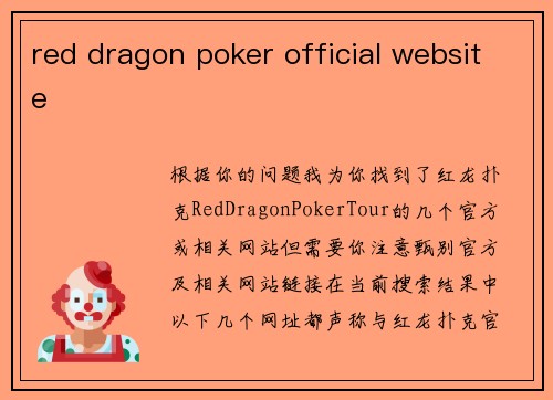 red dragon poker official website
